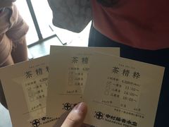 -中村藤吉(本店)