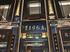 -北京前门大栅栏