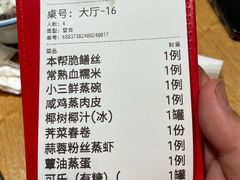 -得意楼蒸菜馆