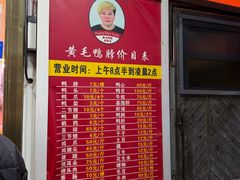 -黄毛鸭脖(汉阳总店)