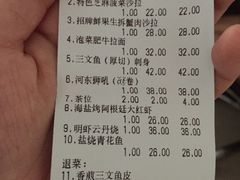 账单-瀛川尚品(车陂利丰天地店)