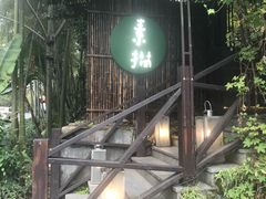-素描餐厅