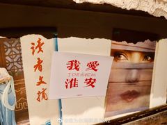 -璞园糖水(文创园店)