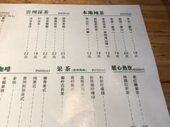 -一杯黔茶(西江千户苗寨古街店)