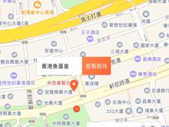 -香港鱼蛋皇