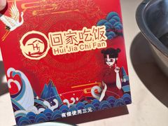 -回家吃饭·地道南昌菜(建德观总店)