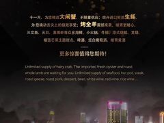 -都会尚膳·海鲜自助餐厅(重庆万豪酒店)