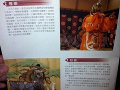 -弥荣会馆日本传统艺能表演