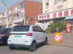 -二姐家三个拿手菜·北塘海鲜·大馅锅贴王(成林道店)