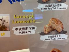 -Luneurs(幸福里店)