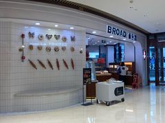 -BROAD面包路·欧式面包(龙湖时代C馆店)