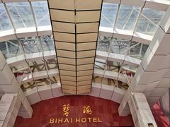 -烟台碧海饭店(烟台火车站店)