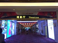 -中影国际影城(大唐西市4K临境音店)