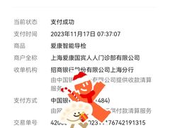 -爱康国宾体检中心(五角场万达广场分院)