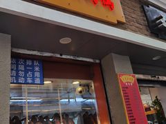 门面-北京王府井烤鸭(泰兴店)