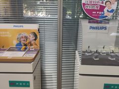 -声望听力助听器(东方路店)