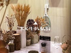 -K·Kitchen KK牛扒厨房(江南西店)