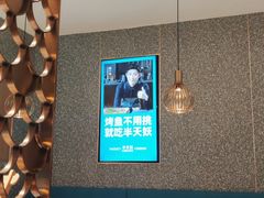 -半天妖烤鱼(蒸湘万达广场店)