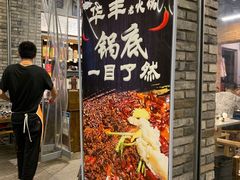 门面-华丰火锅(双林北横路店)