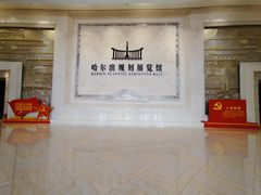 -哈尔滨规划展览馆