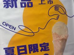 -西琳姑娘·新疆冰淇淋酸奶茶(南开大悦城店)