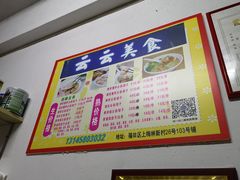 -云云美食