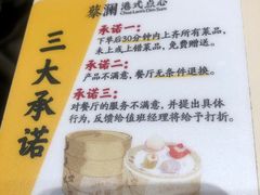 -蔡澜点心·粤菜(丽泽天街店)