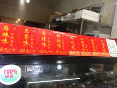 -鸿运兔·手撕烤兔(天府广场店)