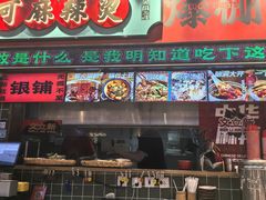 -文立新麻辣烫(合生汇21街区店)