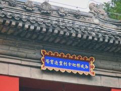 -妙应寺白塔