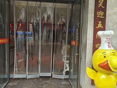 -北京烤鸭店(新桥家园·浦口店)