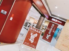 -MUJI无印良品(万象城店)
