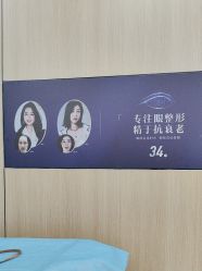 -沈阳名流美容医院