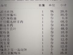 -牛街·马辈儿涮肉(牛街二店)