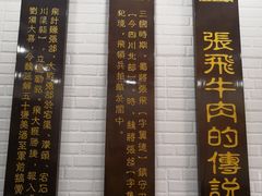 -张飞牛肉(观前街店)