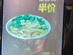 -八哥酸辣粉(时尚天河店)