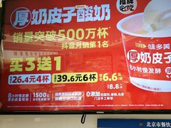 -味多美蛋糕(八大处店)