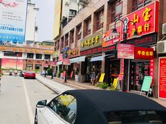 -粤海大药房(粤海广场店)