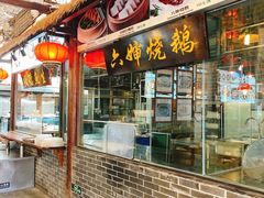 门面-猪肉婆私房菜(容桂总店)