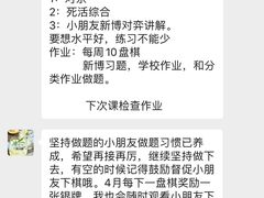 -弈星围棋(新源路校区)