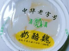 -奶酪魏(牛街总店)