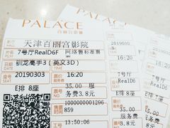 -百丽宫影城(嘉里汇店)