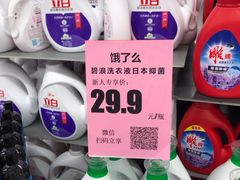 -百佳永辉超市(东城万达店)