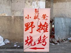 -南京环北服装批发市场