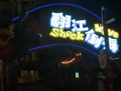 -汕头中海黄金海岸水上乐园