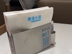-鹿港小镇(黄金店)