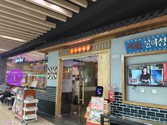 -韩时烤肉(丰科万达广场店)