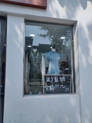-陈大户旗袍(狮子林店)