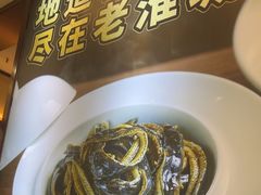 -老淮城·长鱼面(河下古镇店)