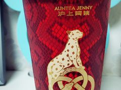 翡冷翠·柠香红韵-沪上阿姨·精选茶饮(南开白堤路店)